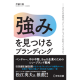 株式会社　宣伝会議