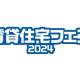 株式会社　アンビション ＤＸ ホールディングス