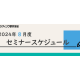 株式会社　マーケティング研究協会