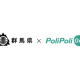 株式会社　ＰｏｌｉＰｏｌｉ