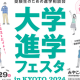 株式会社　京都新聞社