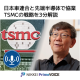 株式会社　日本経済新聞社