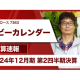 株式会社　ベビーカレンダー