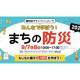 株式会社　東急モールズデベロップメント