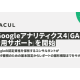 株式会社　ＷＡＣＵＬ