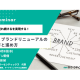 株式会社　マーケティング研究協会