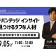 株式会社　アドバンテッジ リスク マネジメント