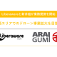 株式会社　Ｌｉｂｅｒａｗａｒｅ