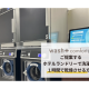 株式会社　ｗａｓｈ－ｐｌｕｓ