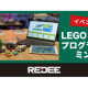 ＲＥＤＥＥ　株式会社