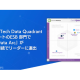 ＣＤａｔａ Ｓｏｆｔｗａｒｅ Ｊａｐａｎ　合同会社