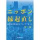 株式会社　誠文堂新光社