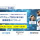 ＮＴＴ ＰＡＲＡＶＩＴＡ　株式会社