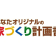 タウンライフ　株式会社