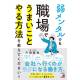 有限会社　明日香出版社