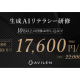 株式会社　ＡＶＩＬＥＮ