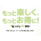 株式会社　ｃｏｌｙ