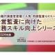 株式会社　セミナーインフォ