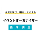 株式会社　ホットスケープ