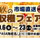 中日本エクシス　株式会社