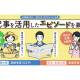 株式会社　日本農業新聞