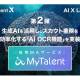 株式会社　ＴａｌｅｎｔＸ