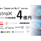 ＡｓｔｒｏＸ　株式会社