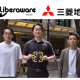 株式会社　Ｌｉｂｅｒａｗａｒｅ