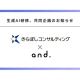 株式会社　きらぼしコンサルティング