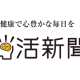 株式会社　西日本新聞社