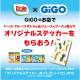 株式会社　ＧＥＮＤＡ ＧｉＧＯ Ｅｎｔｅｒｔａｉｎｍｅｎｔ