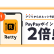 Ｒｅｔｔｙ　株式会社