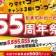 株式会社　イートアンドホールディングス