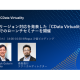 ＣＤａｔａ Ｓｏｆｔｗａｒｅ Ｊａｐａｎ　合同会社