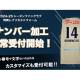 沖縄バスケットボール　株式会社