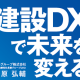 野原グループ　株式会社