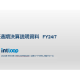 ＩＮＴＬＯＯＰ　株式会社