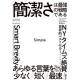 株式会社　ダイヤモンド社