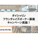 シナネンホールディングス　株式会社