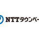 ＮＴＴタウンページ　株式会社