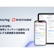 ＡｎｙＭｉｎｄ Ｇｒｏｕｐ　株式会社