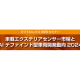 株式会社　オプトロニクス社