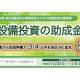 公益財団法人　東京都中小企業振興公社