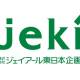 株式会社　ジェイアール東日本企画