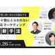 株式会社　ＩＤＥＡＴＥＣＨ