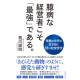 株式会社　ダイヤモンド社