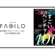 株式会社　Ｆａｃｉｌｏ