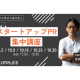 株式会社　Ｍｏｎｏｚｕｋｕｒｉ Ｖｅｎｔｕｒｅｓ