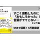 株式会社　ディスカヴァー・トゥエンティワン