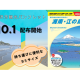 株式会社　学研ホールディングス